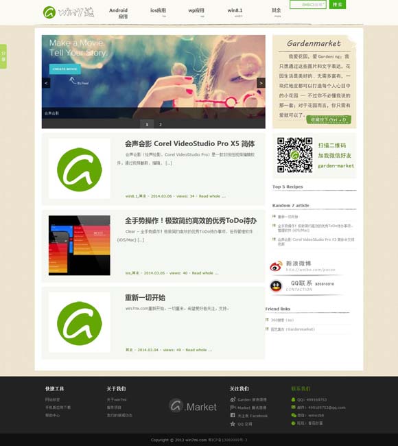 word官网下载2010 甜宠网络剧《奈何竹马爱劳动》定档12月3日优酷独家上线